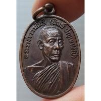 ราคา เหรียญพระราชธรรมโมลี ( หลวงพ่อพิมพ์ ) วัดเขาพระงาม จ.ลพบุรี พ.ศ.2520 (3107990960)