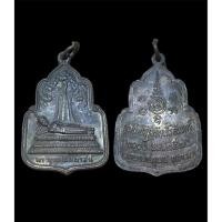 ราคา เหรียญพระพุทธไสยาสน์ วัดพระเชตุพน สมโภชกรุงรัตนโกสินทร์ 200 ปี พ.ศ. 2525 (19324170954)