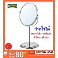 ราคา ikea กระจกเงา กระจกตั้งโต๊ะ อิเกีย กระจกแต่งหน้า 2 ด้าน แบบปกติและแบบขยาย 2.5 เท่า IKEA (5210401299)