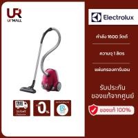 ราคา Electrolux เครื่องดูดฝุ่นชนิดถุงเก็บฝุ่น รุ่น Z1221 กำลัง 1600 วัตต์ (สีชมพู) (22371852868)