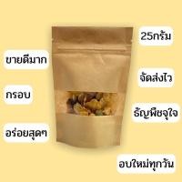 ราคา 10แถม1 คอนเฟลกคาราเมลบางกรอบ Homemade ธัญพืช อบกรอบ หอม หวาน มัน ขนาด25g เดย์เบด คอนเฟลคธัญพืช ซีเรียล คอนเฟลกธัญพืช (7743658379)