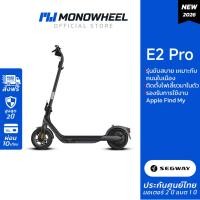 ราคา Ninebot E2 Pro สกู๊ตเตอร์ไฟฟ้า E2 Series รุ่นใหม่ล่าสุด เครื่องประกันศูนย์ MONOWHEEL (44553790127)