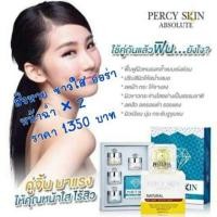 ราคา Gluta Diamond set & Percy Skin Mask (2323499)