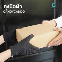 ราคา ถุงมือผ้ายับยั้งเชื้อโรค ยับยั้งเชื้อแบคทีเรีย ลดกลิ่นเหม็นอับชื้น Zinc Oxide Anti Virus Gloves (12083283657)