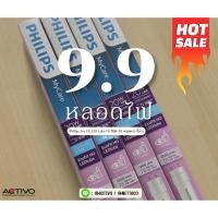 ราคา Philips EcoFit HO LED T8 Tube 20W 120 cm (43161875451)