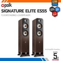 ราคา POLK SIGNATURE ELITE ES55 (PAIR) FLOOR-STANDING SPEAKER ประกันศูนย์ไทย ออกใบกำกับภาษีได้ LENNSHOP / POLK ES 55 (14948526928)