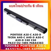ราคา แบตเตอรี่ Toshiba ของใหม่ รุ่น PA5212U-1BRS R40 R50 Tecra A40 A50 C40 C50) PABAS283 PA5212 (13216924899)