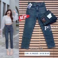 ราคา Punny Jeans⚡️⚡️ Punny Jeans⚡️⚡️กางเกงยีนส์ผู้หญิง ทรงบอย ผ้ายืด (18275037570)