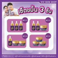 ราคา ‼️ราคาพิเศษ‼️ เซ็ตขมิ้น 3 ชิ้น (เซรั่ม / ครีม ) Viv Skin วิฟสกิน ของแท้ (10204157013)
