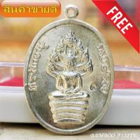 ราคา พระนาคปรก พญานาค7เศียร หลวงปู่ทิม วัดละหารไร่ จ.ระยอง รุ่นย้อนยุค ฟรีผ้ายนัต์1ผืน ลักษณะเหรียญเป็นเหรียญปั๊มรูปไข่  ด้า (6971720690)