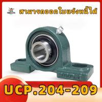 ราคา DSK.UCP.204-20mm.205-25mm.206-30mm.207-35mm.208-40mm.209-45mm.High-quality bearings (48354939163)
