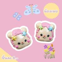 ราคา เมอแรงค์การ์ตูน น้องเนย แพคแยกทุกชิ้น (28913997064)