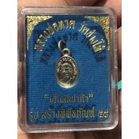 ราคา หลวงปู่ทวดวัดช้างไห้ เม็ดแตงปี58 เนื้ออัลปาก้า ออกวัด ประกันแท้ (22415728890)