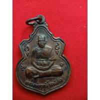 ราคา เหรียญรุ่น 1 หลวงพ่อฤทธิ์ วัดชลประทานราชดำริ (27753505311)