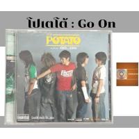 ราคา ซีดีเพลง cdอัลบั้มเต็ม วง โปเตโต้ Potato อัลบั้ม Go...on ค่าย gmm (27362370636)