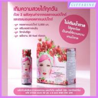 ราคา คอลลาเจน SOP 100+ กิฟฟารีน เครื่องดื่มคอลลาเจน ผสมน้ำทับทิม คอลลาเจนเปปไทด์ 5000 mg ลดเลือนริ้วรอย ดูแลสุขภาพข้อเข่า (21357535700)