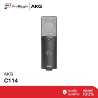 ราคา AKG C114 ไมค์ condenser ด้วยแคปซูลระดับตำนาน ตอบโจทย์สำหรับสาย Podcast / Streamer (47104594797)