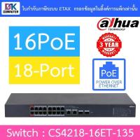 ราคา DAHUA สวิตซ์ Switch 18-Port Cloud Managed Desktop Switch with 16-Port PoE รุ่น CS4218-16ET-135 (16799497164)