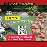 ราคา อิฐโชว์อิฐก่ออิฐปูพื้น (28826159857)
