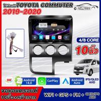 ราคา HILMAM จอแอนดรอย 10นิ้ว ใช้สำหรับ TOYOTA COMMUTER 2019-2020 GPS Apple Carplay Andriod Car GPS SIM/360° (26364264719)