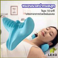 ราคา LEXO หมอนนวดกระดูกสันหลังส่วนคอ ไหล่ แบบพกพา Shiatsu cervical massage pillow (23872721618)