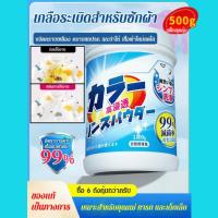 ราคา ผงขจัดคราบ การกำจัดคราบเกลือแบบระเบิดได้ ชุดป้องกันที่มีประสิทธิภาพและทำให้เหลืองมาก เสื้อผ้าสำหรับแม่และเด็ก ผงซักฟอกถัง ผงซักฟอก ขจัดคราบ (24987860961)