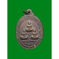 ราคา เหรียญหลวงพ่อศิลาแลง สามพี่น้อง วัดหนองอ้อ จ.ราชบุรี ปี2540 (หลวงปู่หลิว วัดไร่แตงทอง ปลุกเสก) (28534855311)