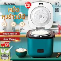ราคา หม้อหุงข้าวไฟฟ้า 1.2L Rice Cooker หม้อหุงข้าวเล็ก หม้อหุงข้าว mini หม้อหุงข้าว สําหรับ 1-2 คน หม้อหุงข้าวมินิ หม้อหุงข้า (18626013159)