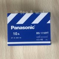ราคา เบรกเกอร์ Panasonic ขนาด 10A -2P 1E-240V/AC/BS-1110YT/AC (23041161296)