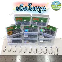 ราคา ตะขอเบ็ด เบ็ดโชกุน SHOGUN ขายเป็นกล่อง เบอร์ 5-15 ตะขอเบ็ดตกปลา เบ็ดดวง ตาเบ็ด เบ็ดกล่องสีเขียว (14249762716)