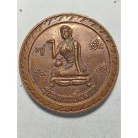 ราคา เหรียญกลม หลังนางกวัก อยู่เย็นเป็นสุข รุ่นมหาเพิ่มลาภ หลังองค์พ่อจตุคามรามเทพ หลวงพ่อคล้อย วัดภูเขาทอง พัทลุง (45453802536)