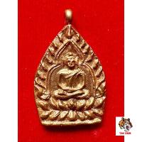 ราคา เหรียญเจ้าสัว หลวงพ่อพร วัดบางแก้ว เนื้อทองแดง (25107484534)