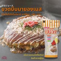 ราคา ขวดใส่มายองเนส ขวดมายองเนส ขวดบีบมายองเนส Kokubo Delijoy สำหรับโอโคโนมิยากิ ยากิโซบะ ข้าวไข่เจียว สลัด แซนวิชร้อน (18748594059)