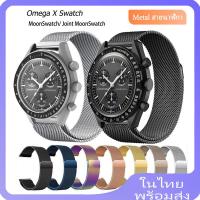 ราคา สายนาฬิกา omega x swatch moonswatch สายนาฬิกาข้อมือ สเตนเลส โลหะ แม่เหล็ก สําหรับ Omega X Swatch MoonSwatch/Joint MoonSwatch (26253213767)