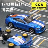 ราคา รถของเล่นเด็ก Caipo Alloy ขนาด 1:42 Ford 08 Mustang GT โมเดลคงที่ กล่องประกอบ ❤ (29837739187)
