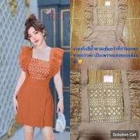ราคา (M,L)สีน้ำตาลอ่อน จั้มสั้นแขนระบาย เรียบหรูดูดี งานป้าย Rita brand (16366791314)