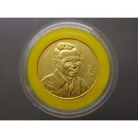 ราคา เหรียญที่ระลึก ฉลองสิริราชสมบัติครบ 50 ปี ร9 เนื้อชุบทองคำ 18K บล็อกฝรั่งเศส ชมรมแสงส่องหล้า ปี2539 (55855929922)