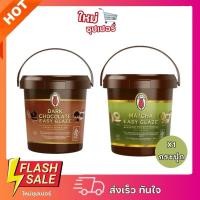 ราคา [ X1กระปุก ]Tulip ทิวลิป อีซี่เกลซ มัทฉะ/ดาร์กช็อกโกแลต (สำหรับเคลือบหน้าขนม) 1 กิโลกรัม (28326316397)