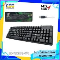 ราคา KEYBOARD MD-TECH KB-670 USB (Black) (15357227956)