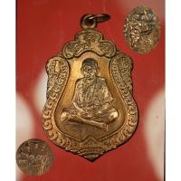 ราคา - เหรียญเสมารุ่นแรก 'พิธีมหาสมปรารถนา' ออก ณ วัดซับลำใย เมืองลพบุรี ปี43 เนื้อทองแดง ตอก 2 โค๊ต พร้อมกล่องเดิมจากวัด (25367075562)