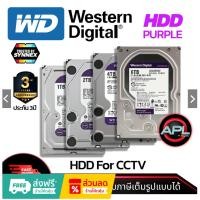 ราคา WD HDD Purple ฮาร์ดดิส สำหรับเครื่องบันทึก CCTV ความจุ 1TB. / 2TB. / 4TB. / 6TB. สินค้ามีประกันศุนย์ (24933758449)