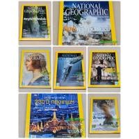 ราคา หนังสือมือสอง นิตยสาร NATIONAL GEOGRAPHIC ฉบับภาษาไทย ปี 2555 (27219699042)