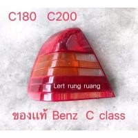 ราคา ของเเท้!! ไฟท้าย benz c180 ไฟท้าย w202 ไฟท้ายc220 (16746223502)