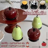 ราคา กล่องไม้จิ้มฟัน ภาชนะใส่ไม้จิ้มฟัน กล่องไม้จิ้มฟันผลไม้ ไม้จิ้มฟัน ไหมขัดฟัน ก้านสำลี ป้องกันฝุ่นและความชื้น (56850742005)