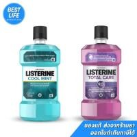 ราคา Listerine ลิสเตอรีน น้ำยาบ้วนปาก 250 มล. แถมฟรี 1 ขวด 250 มล.Cool mint Total care 10 in 1 (24667034544)