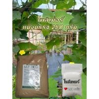 ราคา โพลิเมอร์เกษตร สารอุ้มน้ำ แบ่งบรรจุ 250 กรัม (47652704981)