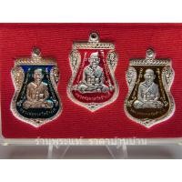 ราคา เหรียญเสมาเลื่อนสมณศักดิ์ ที่ระลึกแด่ผู้อุปการะสร้างรูปเหมือนหลวงพ่อทวด ชุดกรรมการนำฤกษ์ เลข 711 วัดดีหลวง สงขลา ปี 2556 (18985226788)