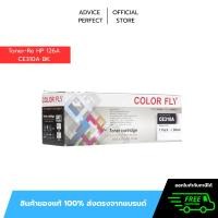 ราคา Toner-Re HP 126A CE310A BK - COLOR FLY (เทียบ) For HP : CP1025 / M175 / LBP 7010C / LBP 7018C (47104661401)