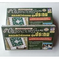 ราคา ⭐เกมครอสเวิร์ด⭐รุ่นประถม(Crossword)เกมต่อคำศัพท์ภาษาอังกฤษ (18127432142)