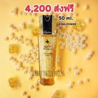 ราคา SALE (King Power) GUERLAIN ABEILLE ROYALE DAILY REPAIR 50 ml. (5443729325)